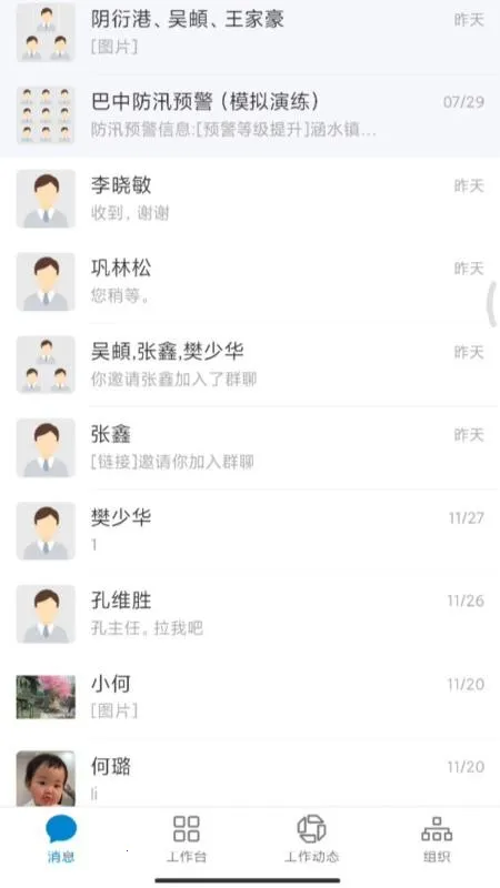 ����ͨ2026���°汾v1.1.9 ��׿���ͼ2