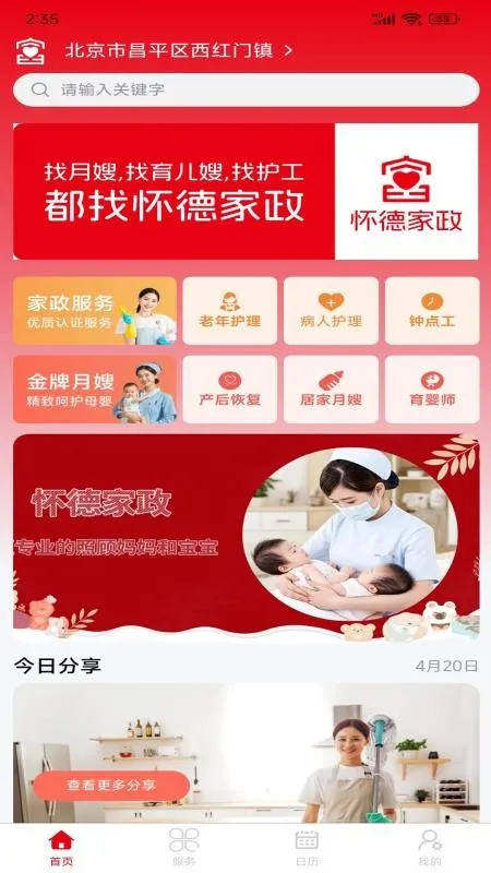 ���¼���2026���°汾v1.5.4 �ٷ������ͼ3