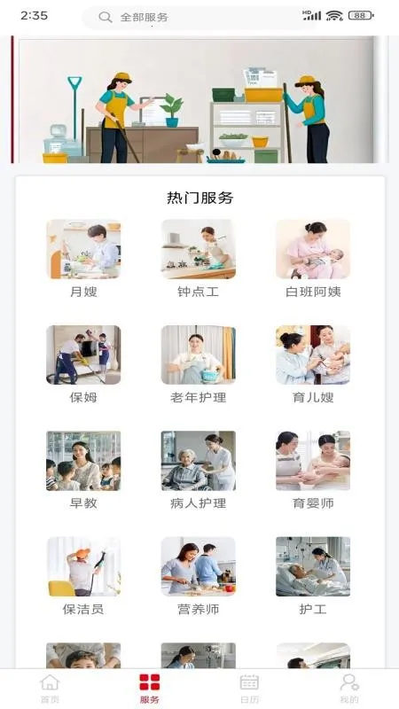 ���¼���2026���°汾v1.5.4 �ٷ������ͼ1