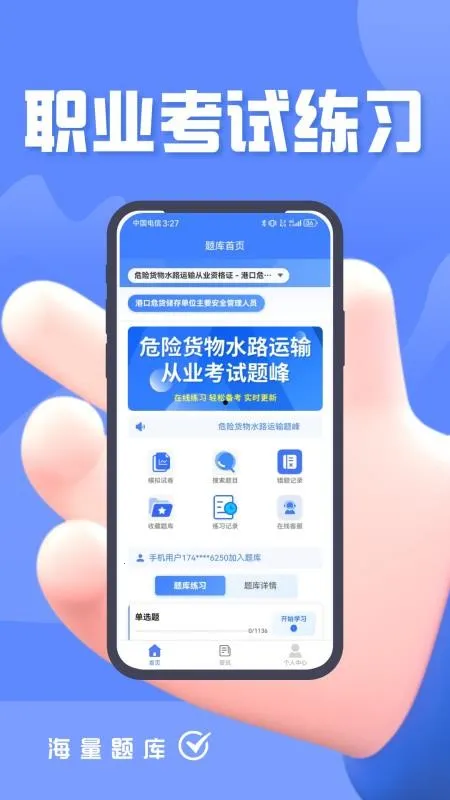 Σ�ջ���ˮ·�����ҵ��Ա���v4.5 �ٷ������ͼ2