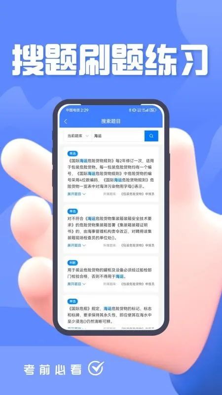 ������Ա�������2026�ٷ�����v4.5 ��׿���ͼ4