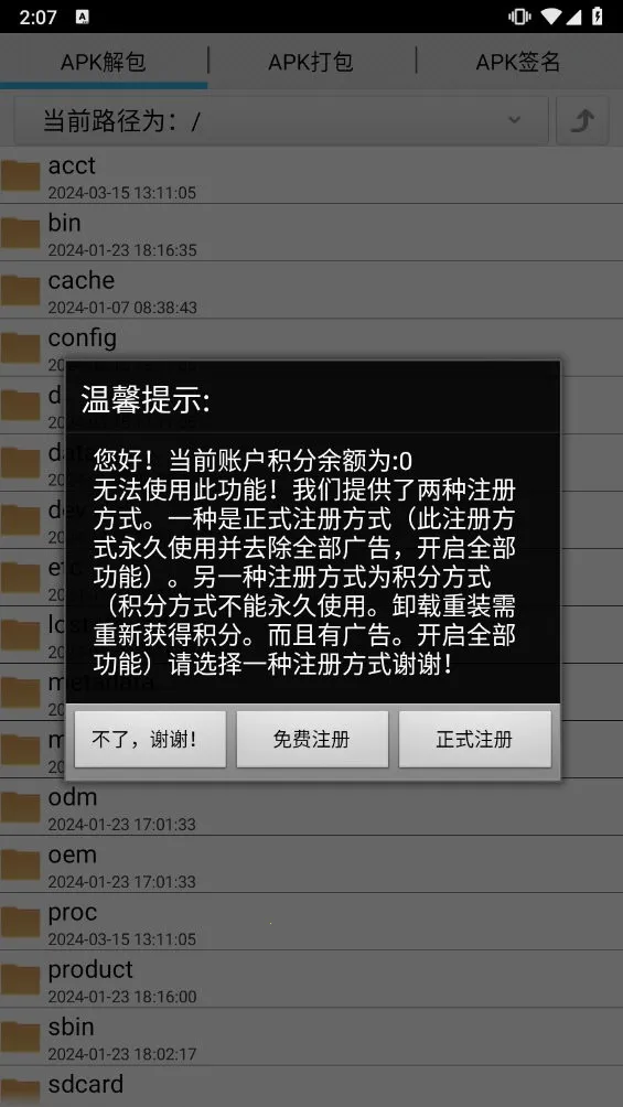 APK����������v3.0 �ٷ������ͼ2