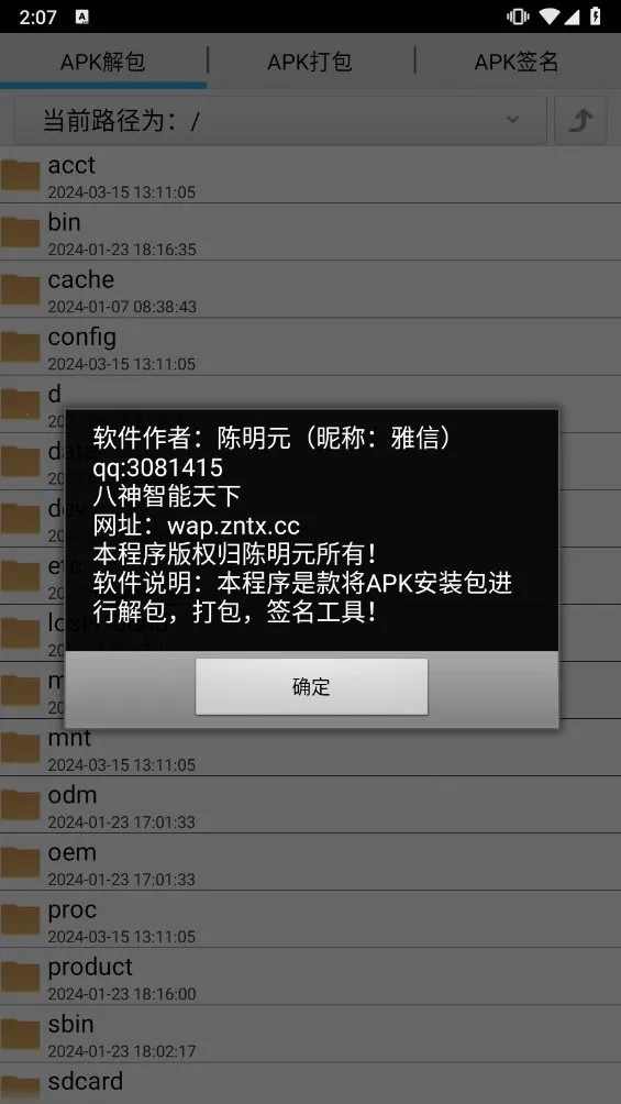 APK����������v3.0 �ٷ������ͼ0