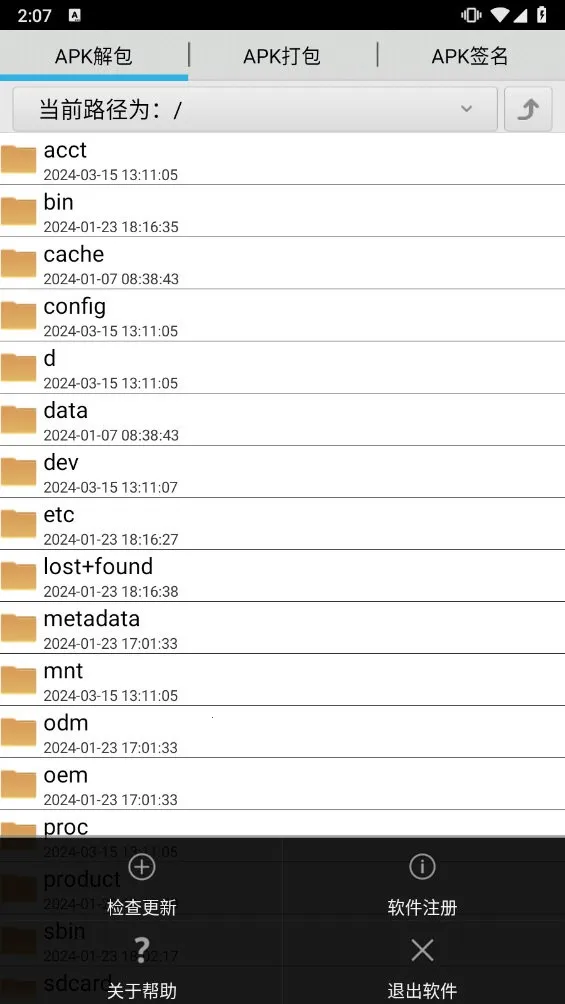 APK����������v3.0 �ٷ������ͼ3