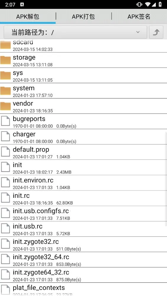APK����������v3.0 �ٷ������ͼ4