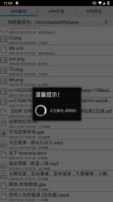 APK����������