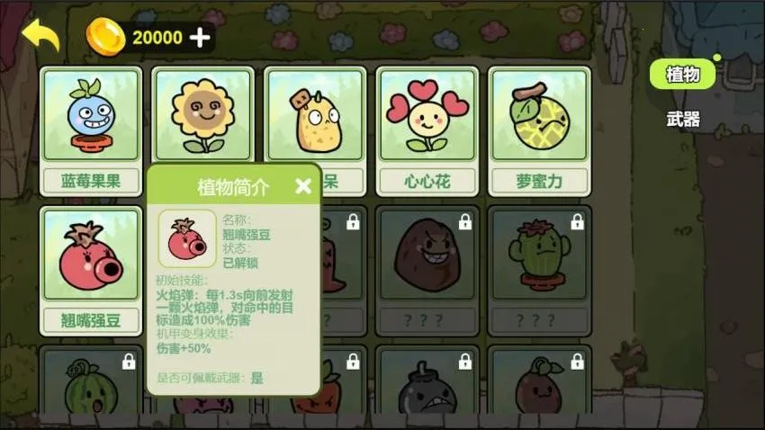 ֲ�ｩʬ����սv1.0 ��Ѱ��ͼ1