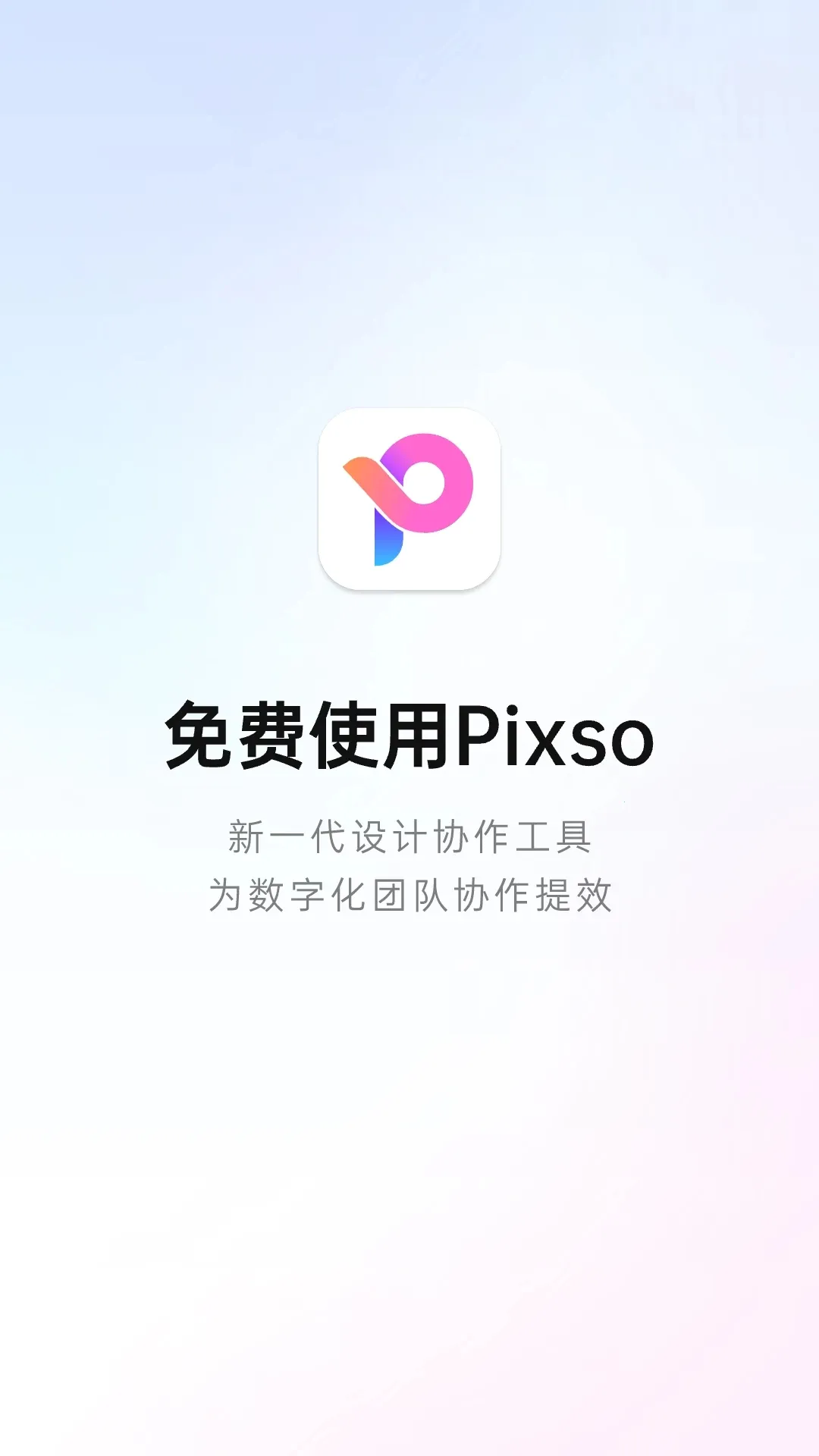 Pixso2026���°汾v1.0.3 ��Ѱ��ͼ1