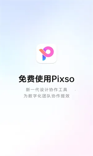 Pixso2026���°汾