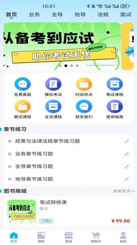 �����׿�ͨ2026���°汾v1.0.5 ��Ѱ��ͼ4