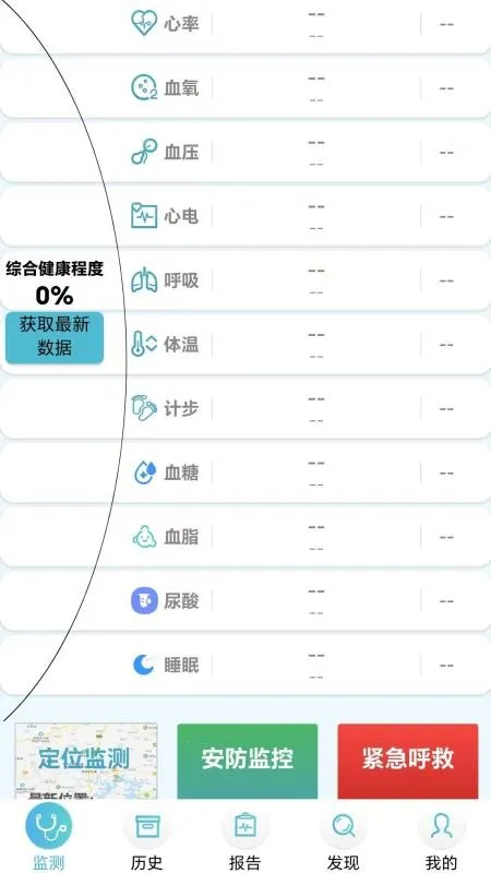 ȫ�����ܼ�v1.2.0 ��׿���ͼ2