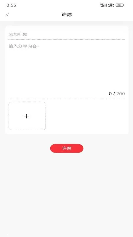 �������������ֻ���v1.0.5 ��׿���ͼ2