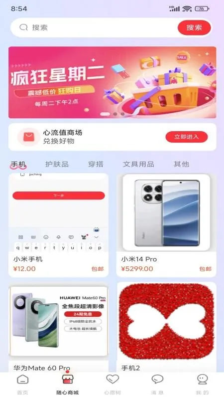 �������������ֻ���v1.0.5 ��׿���ͼ0