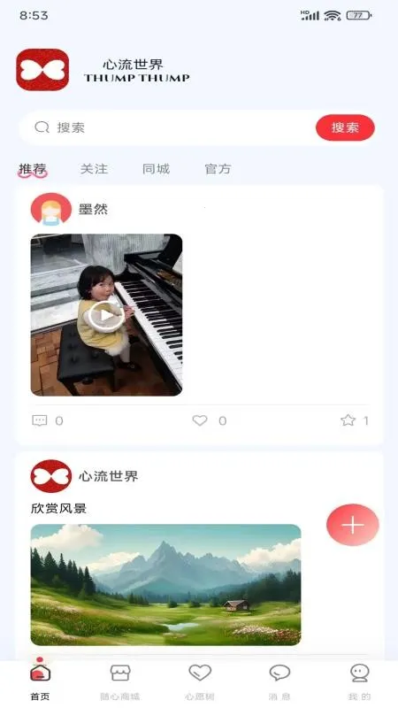 �������������ֻ���v1.0.5 ��׿���ͼ1