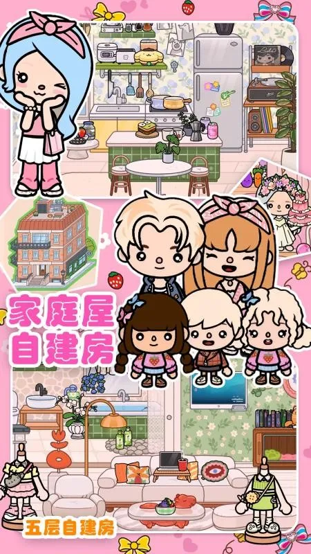 ����С�� ��ͥ�ݰ�׿���ֻ���v1.3 ��׿���ͼ1