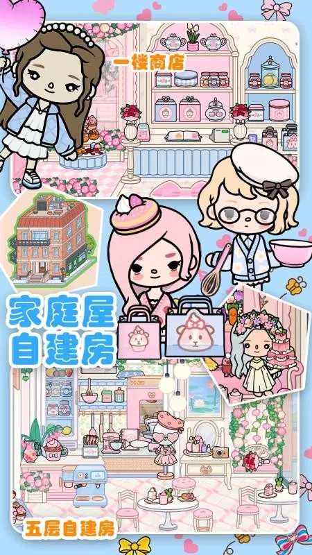 ����С�� ��ͥ�ݰ�׿���ֻ���v1.3 ��׿���ͼ2