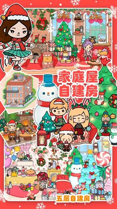 ����С�� ��ͥ�ݰ�׿���ֻ���v1.3 ��׿���ͼ3