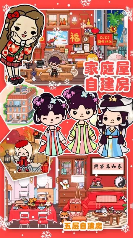 ����С�� ��ͥ�ݰ�׿���ֻ���v1.3 ��׿���ͼ4