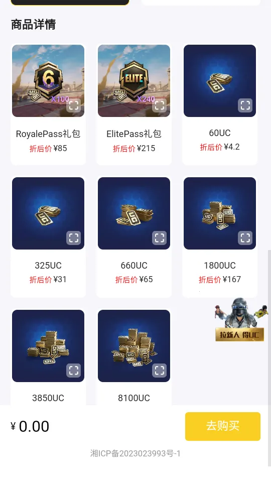 С���pubg�ٷ�����v1.0 �ٷ������ͼ2