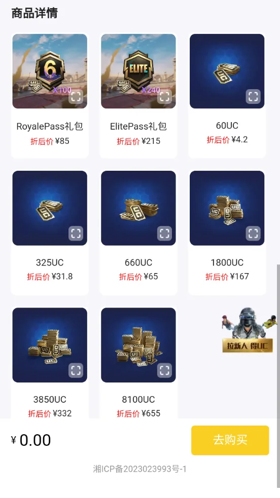 С���pubg�ٷ�����v1.0 �ٷ������ͼ4