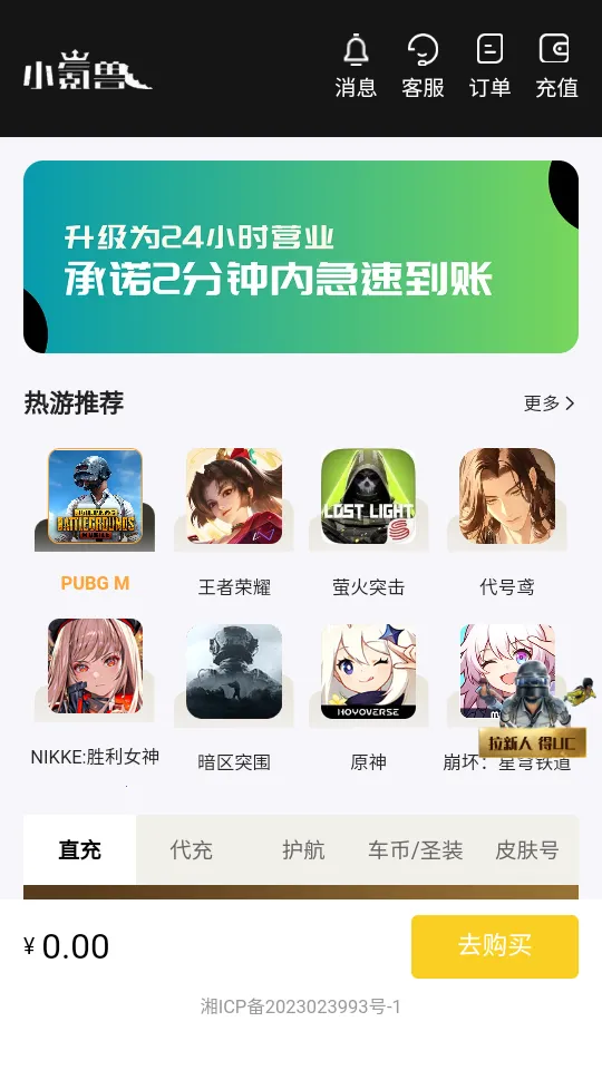 С���pubg�ٷ�����v1.0 �ٷ������ͼ3