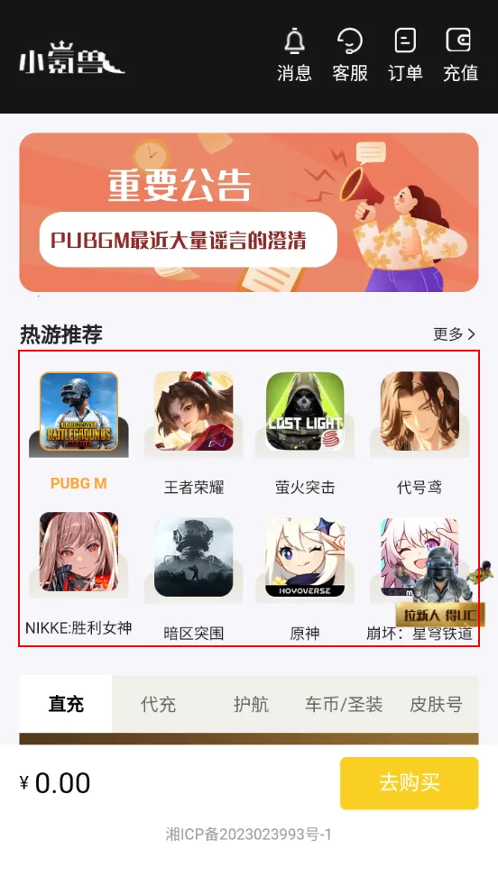 С���pubg�ٷ�����