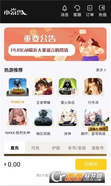 С���app��������v1.0 �ֻ����ͼ0