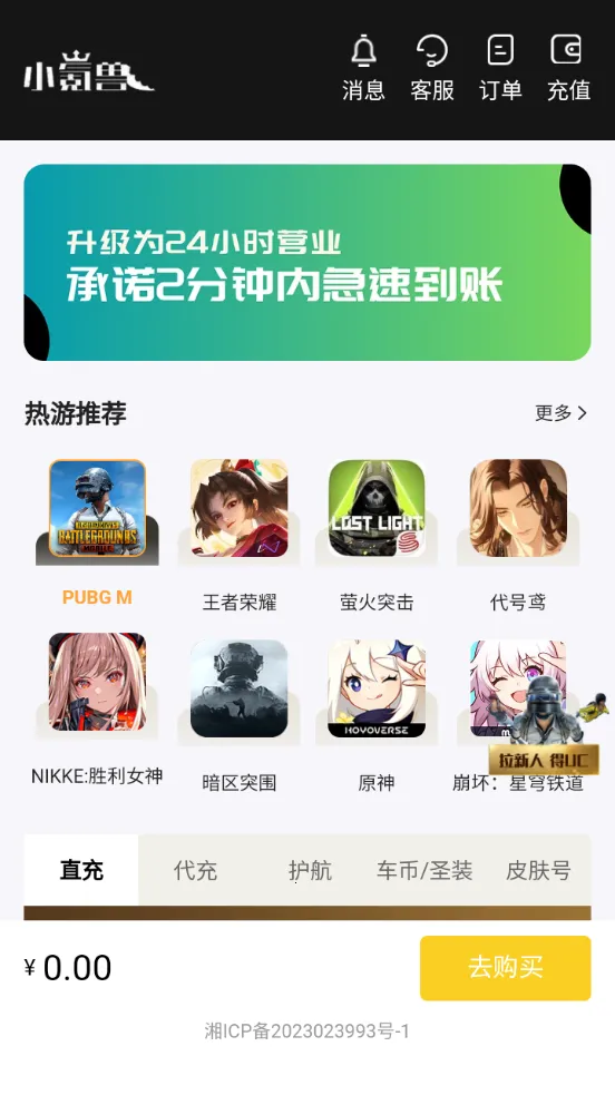 С���app��������v1.0 �ֻ����ͼ2