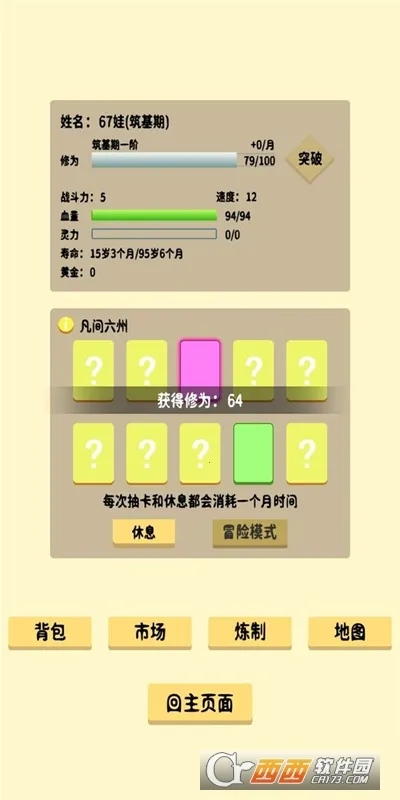 �鿨������Ϸv1.0 ��׿���ͼ0