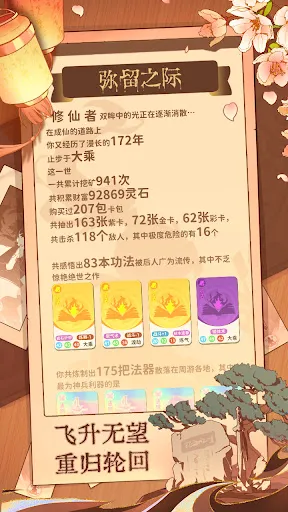 �鿨������Ϸv1.0 ��׿���ͼ1