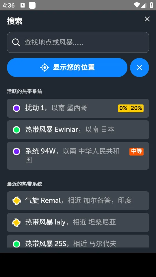 zoomearth�籩׷����v4.0.1 �ֻ����ͼ2