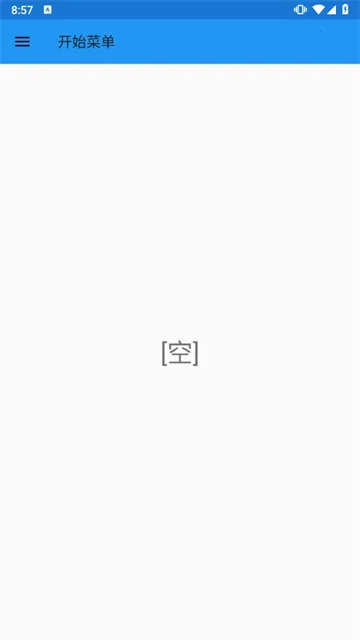 ExaGearģ����v3.5.0 ��׿���ͼ2