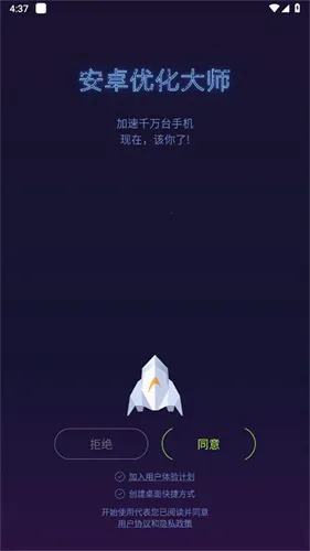 ��׿�Ż���ʦhdv1.1.2 ��Ѱ��ͼ4