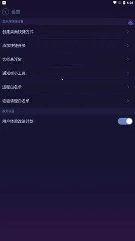 ��׿�Ż���ʦhdv1.1.2 ��Ѱ��ͼ2