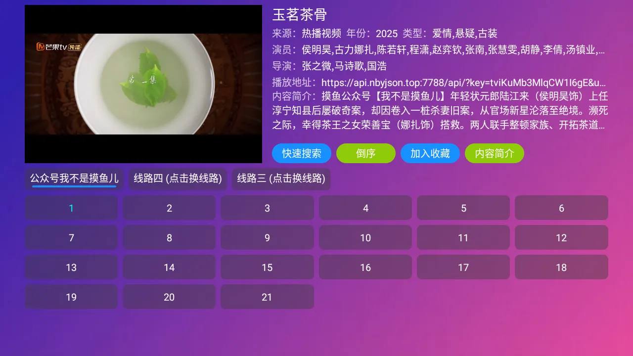 ����Ӱ�������ֻ���v4.0.32_1 �ٷ������ͼ2