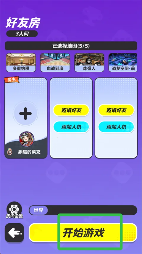 �����ɶԣ�TapTap���԰棩