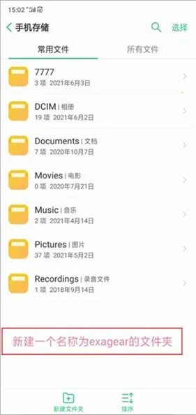 exagear ED302ģ����