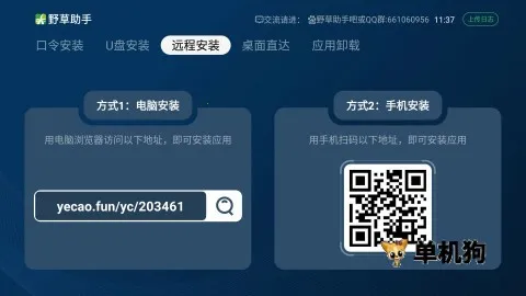 Ұ�������ֻ���v1.0.1 �ٷ������ͼ2