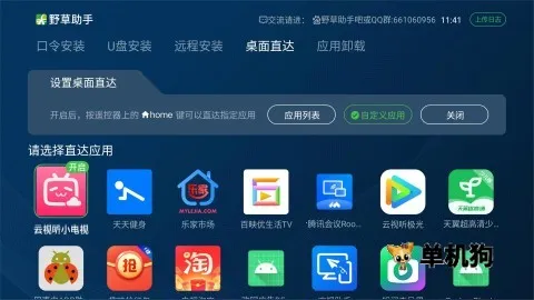 Ұ�������ֻ���v1.0.1 �ٷ������ͼ3