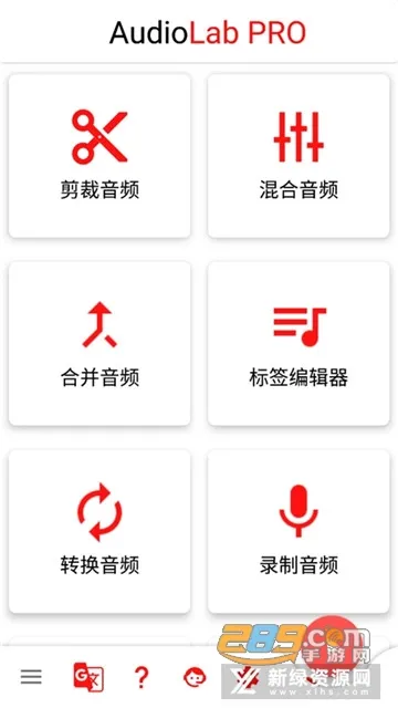 audiolab��Ƶ�༭��v6.3.4 �ֻ����ͼ2