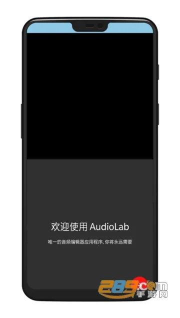 AudioLab Prov6.3.4 �ֻ����ͼ2