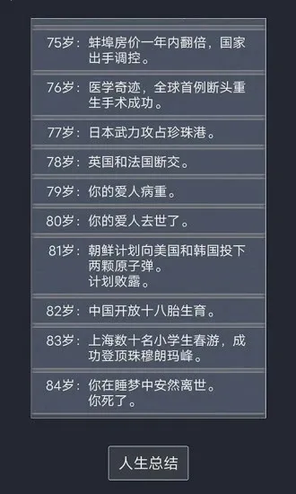 �����ؿ�ģ�������ɰ�v3.8 ��׿���ͼ3