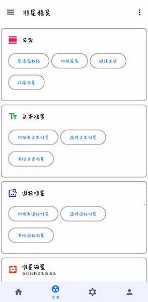 ׼��������׼��v4.3 ��Ѱ��ͼ4