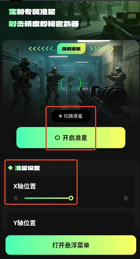 ׼��������׼��v4.3 ��Ѱ��ͼ0