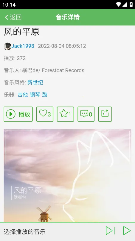 ����2026���ذ�װv1.3 ��׿���ͼ4