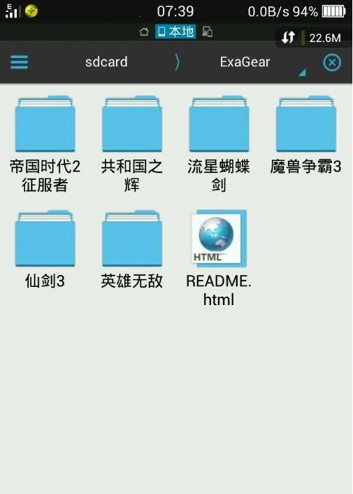 exagear ED302ģ����v3.5.0 ��Ѱ��ͼ1