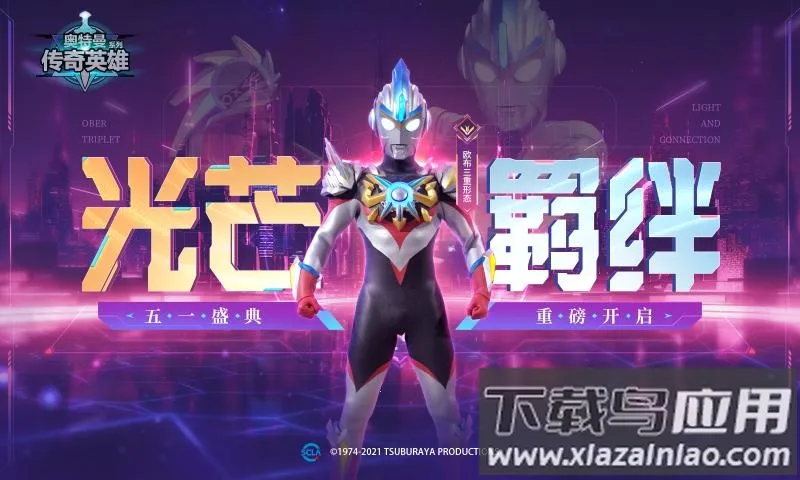 ����������Ӣ��2v21.0.0 �ֻ����ͼ1