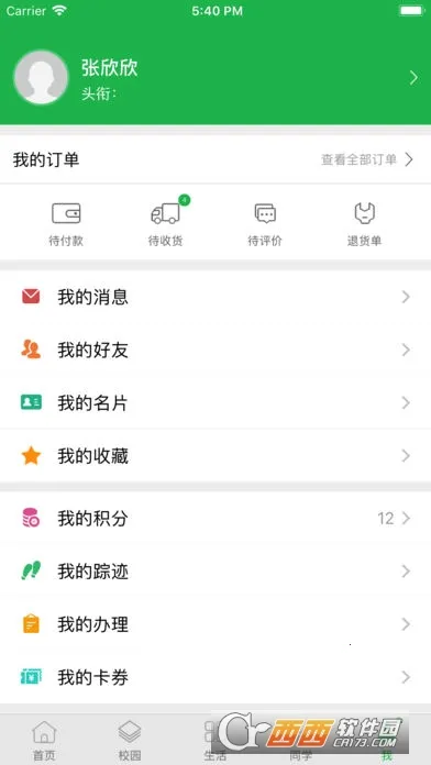 �ǻ۳�Ժ2026���°汾v2.8 ��׿���ͼ0