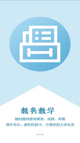 �ǻ۳�Ժ2026���°汾v2.8 ��׿���ͼ4