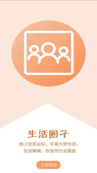 �ǻ۳�Ժ2026���°汾v2.8 ��׿���ͼ3